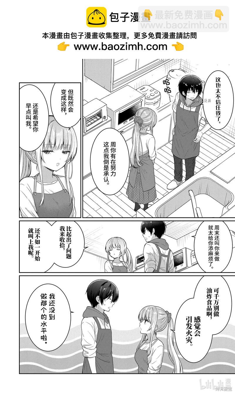 第10.2话1