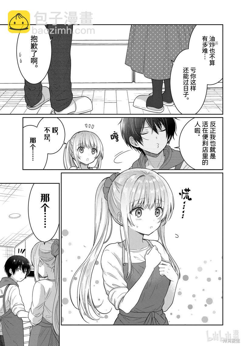 第10.2话2