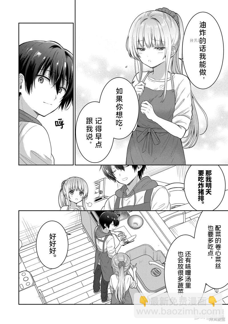 第10.2话3