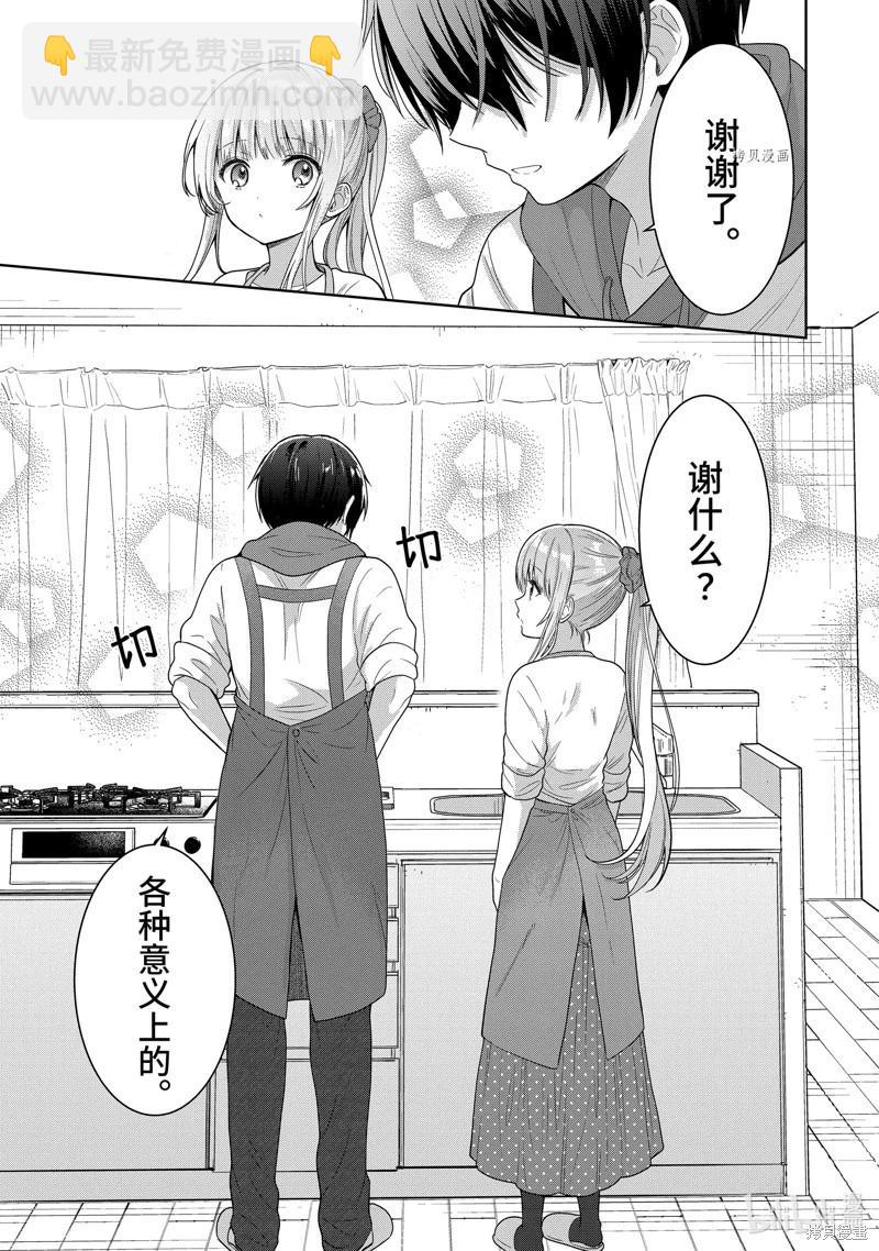 第10.2话4