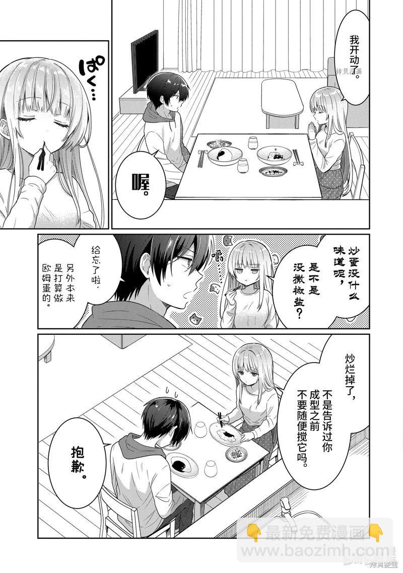 第10.2话6