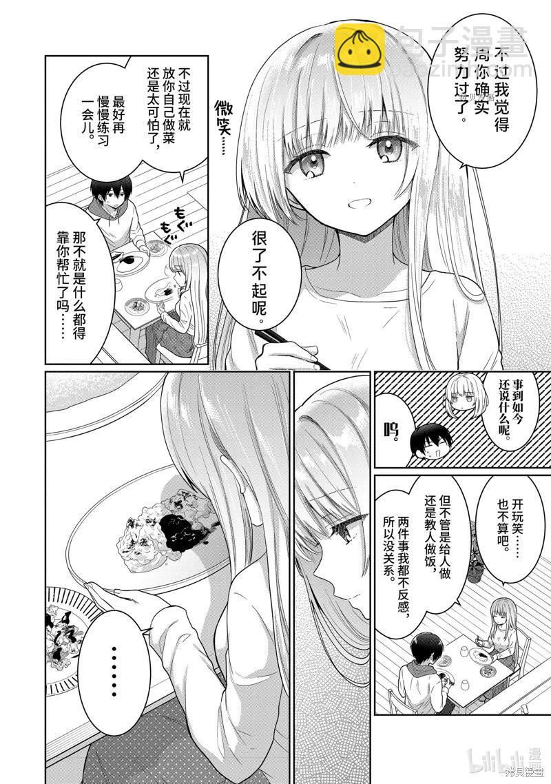 第10.2话7