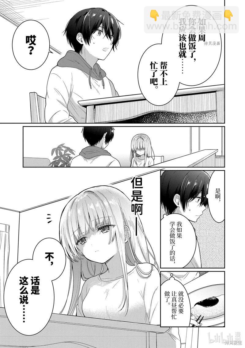 第10.2话8