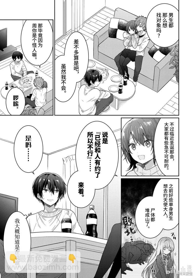 第10.4话6