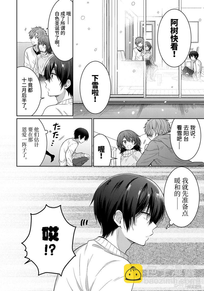 第10.4话9