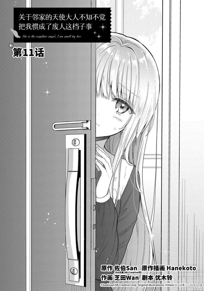 第11.1话0