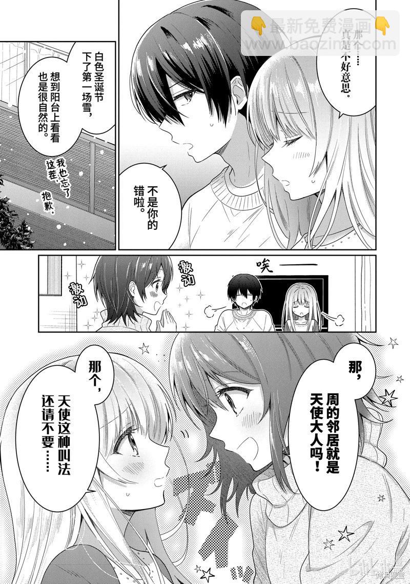 第11.1话2