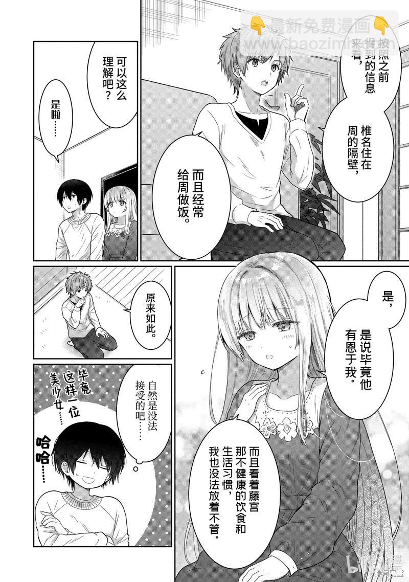 第11.1话3
