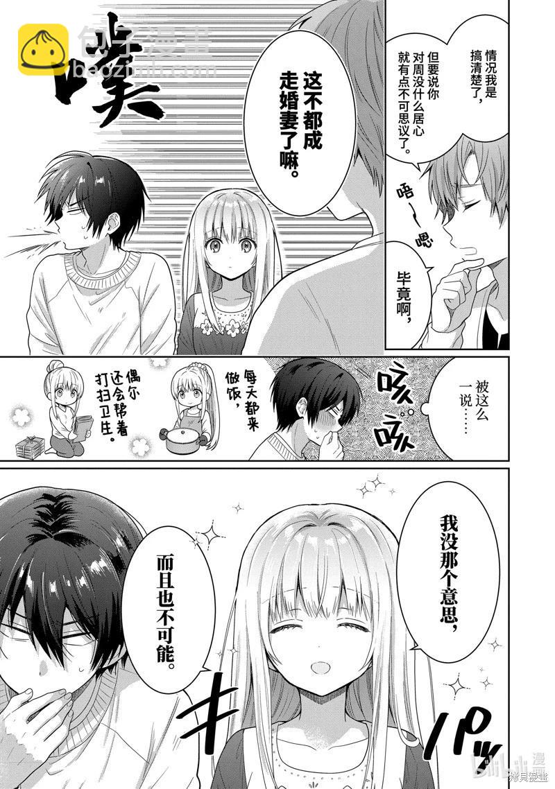 第11.1话4