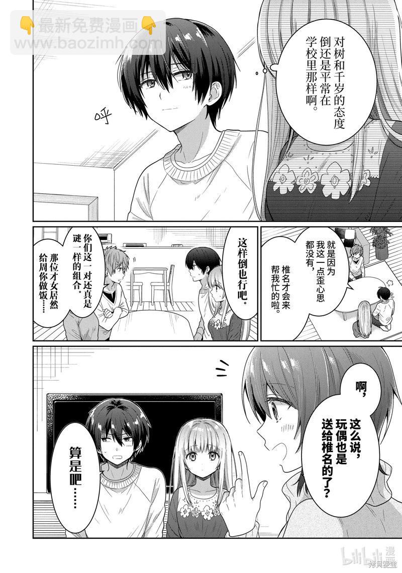 第11.1话5