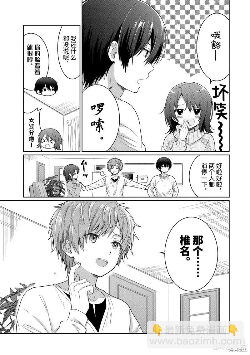 第11.1话6