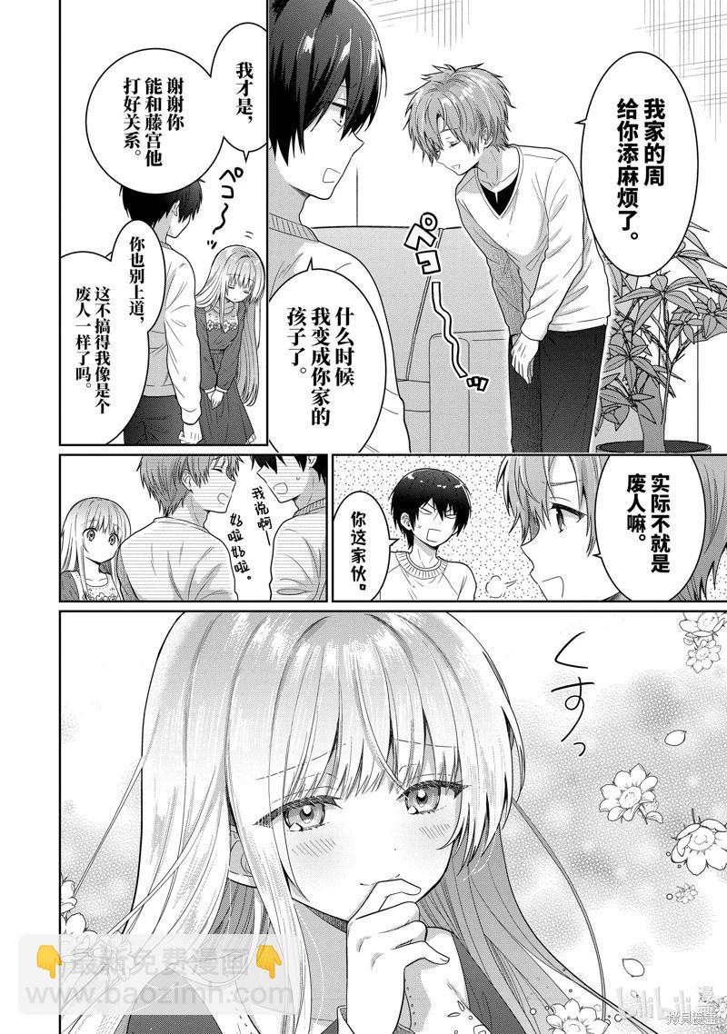 第11.1话7
