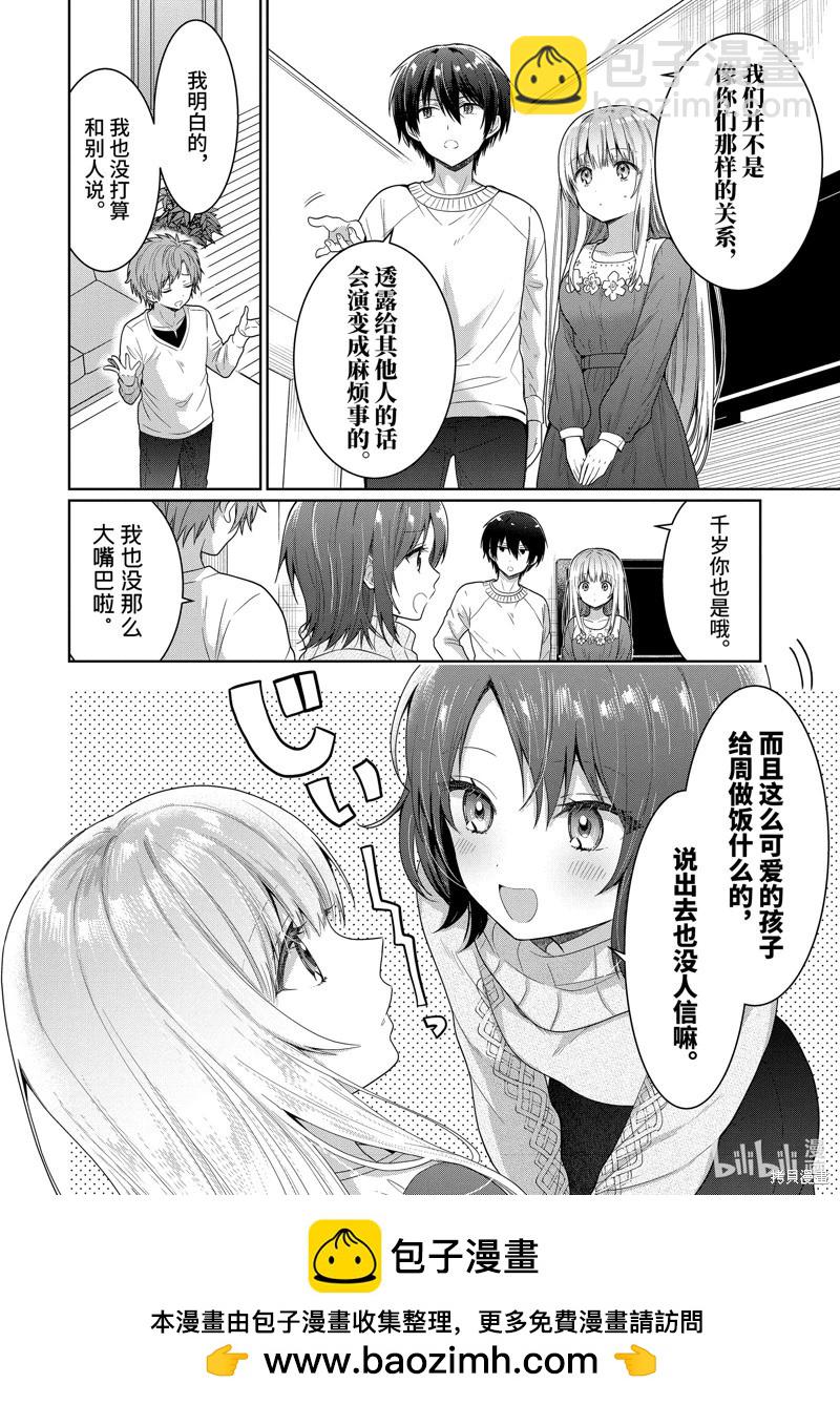 第11.1话9