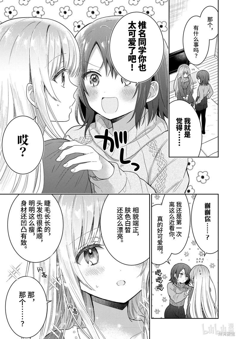 第11.2话0