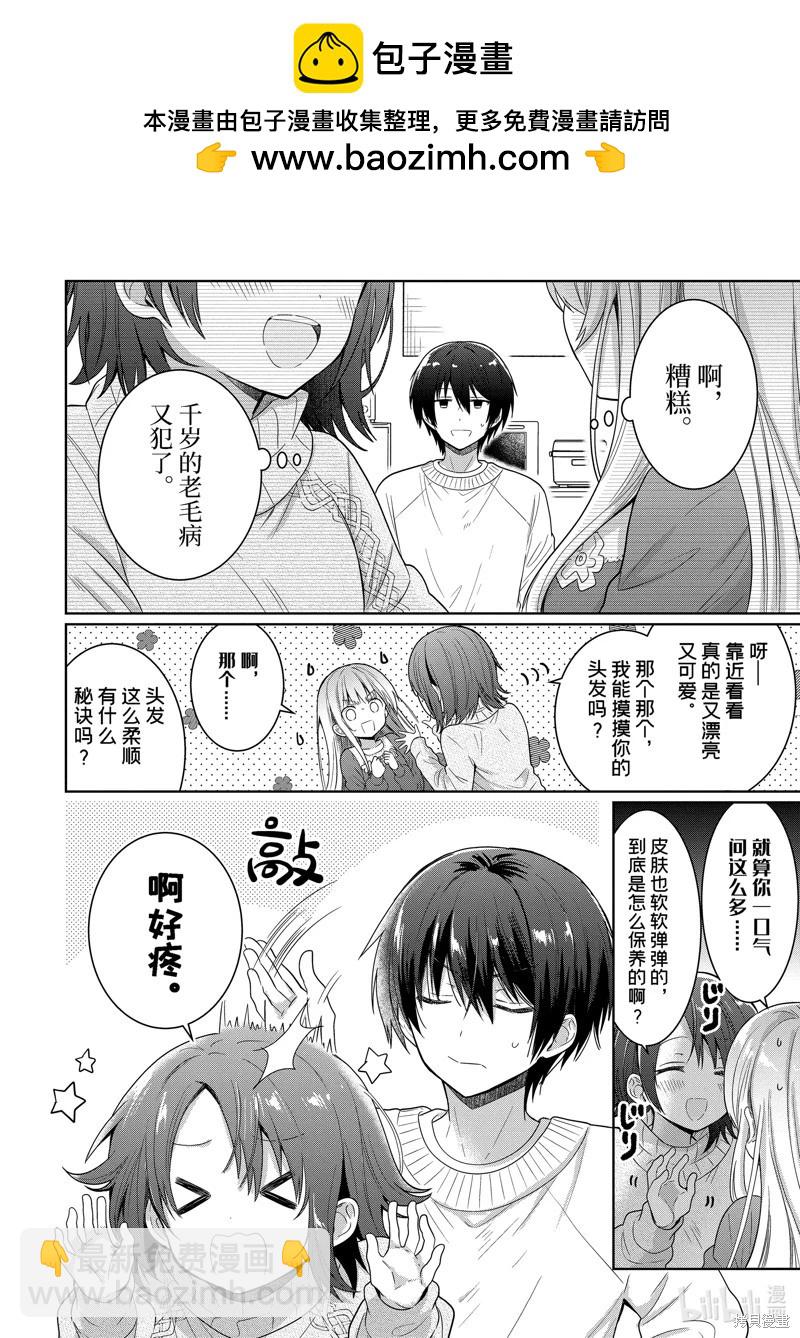 第11.2话1
