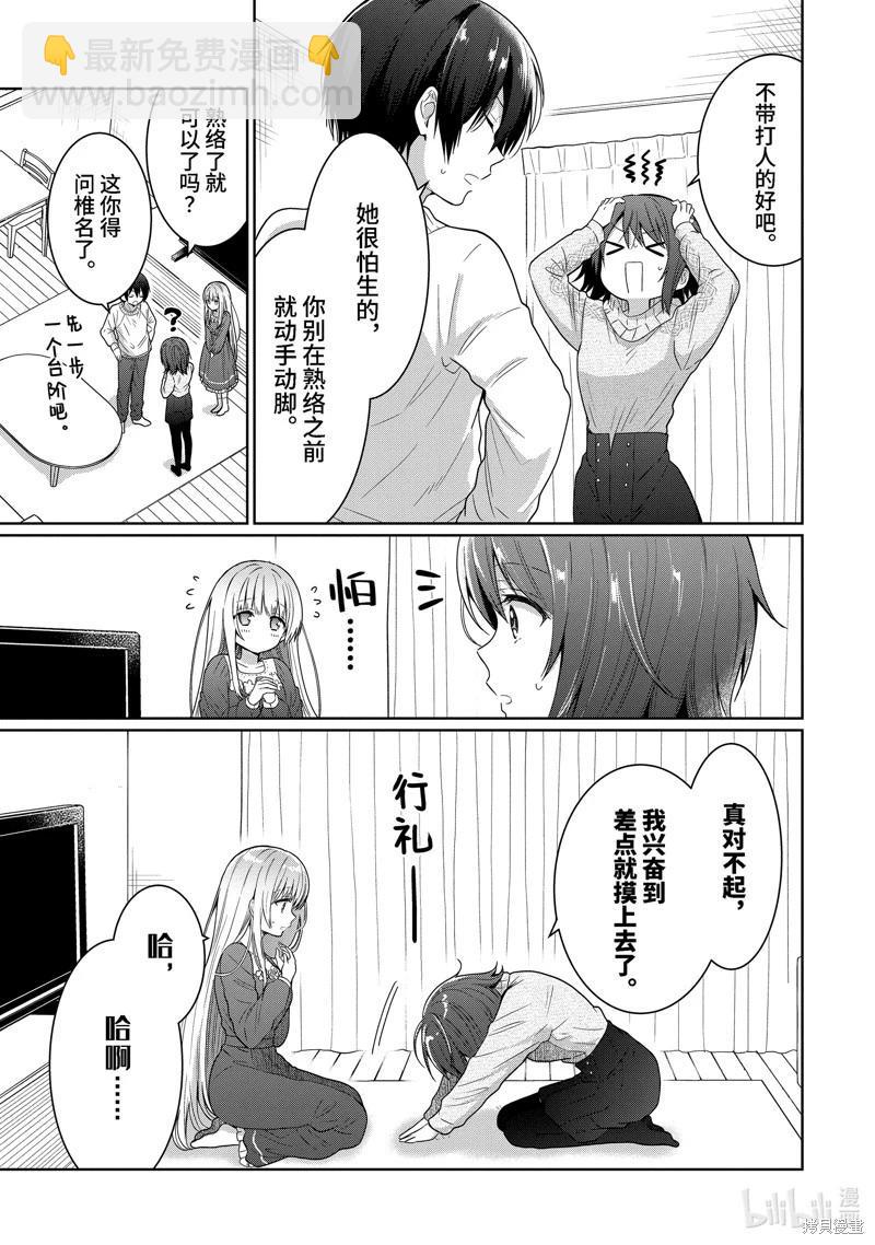 第11.2话2