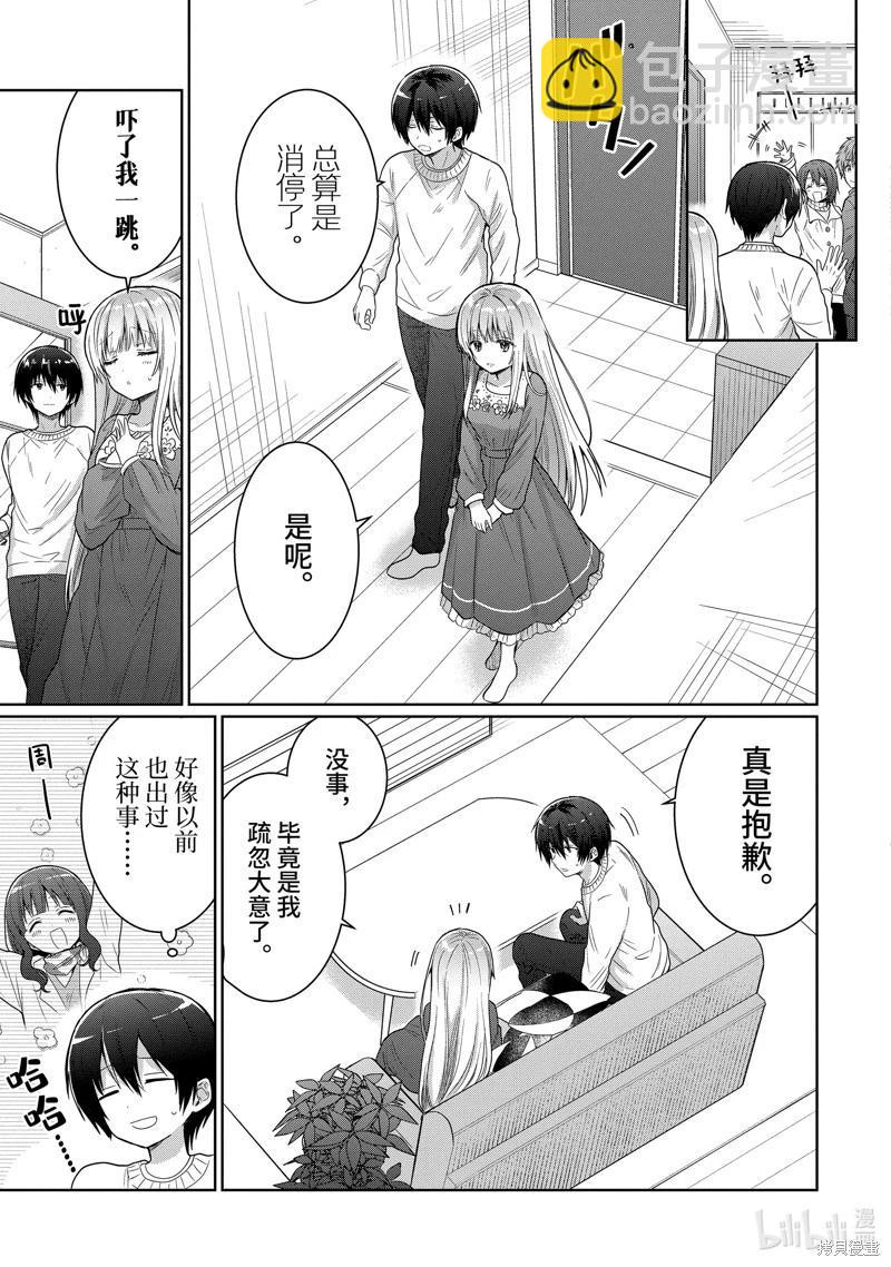 第11.2话8