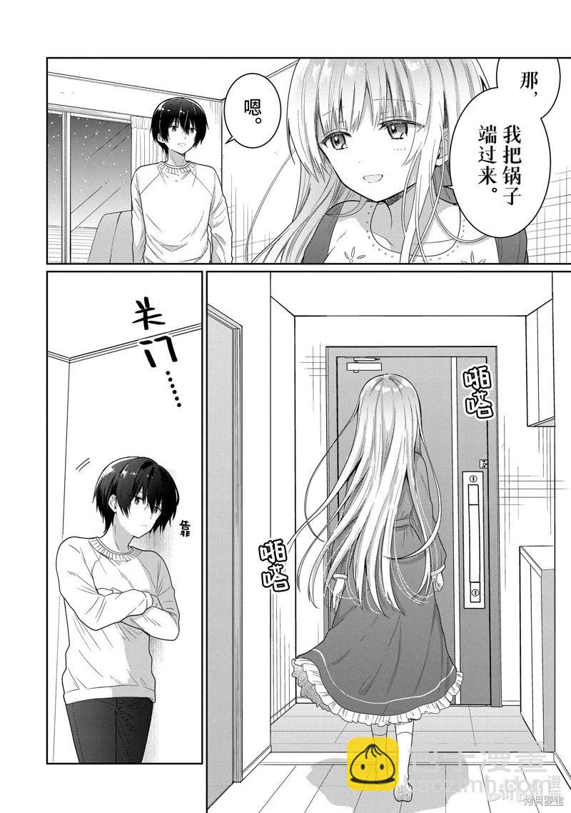 第11.3话3