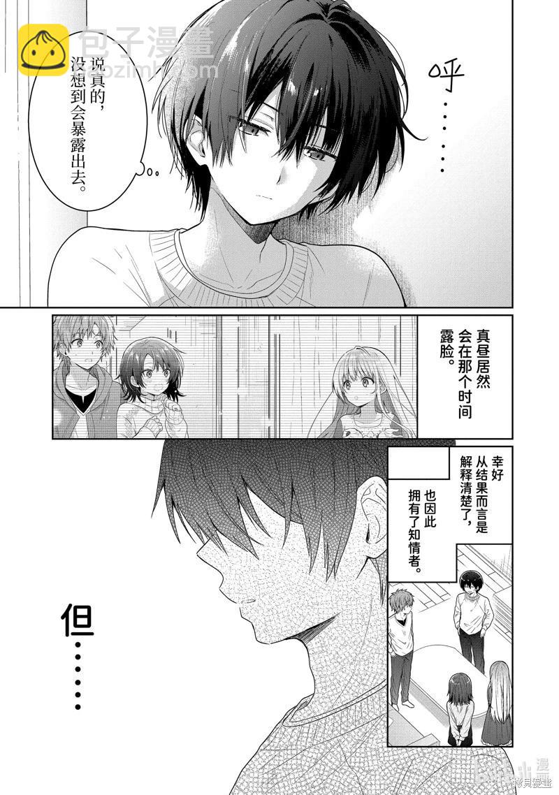第11.3话4