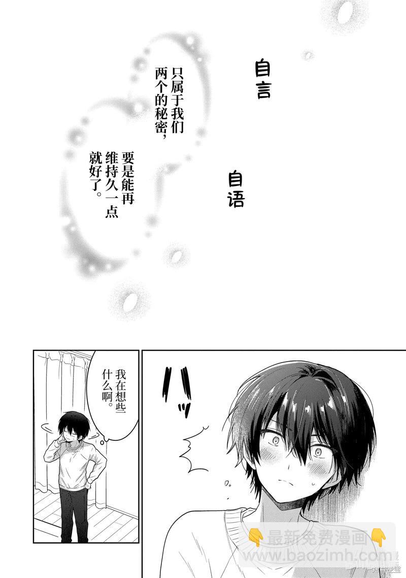 第11.3话5