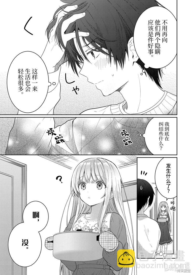 第11.3话6
