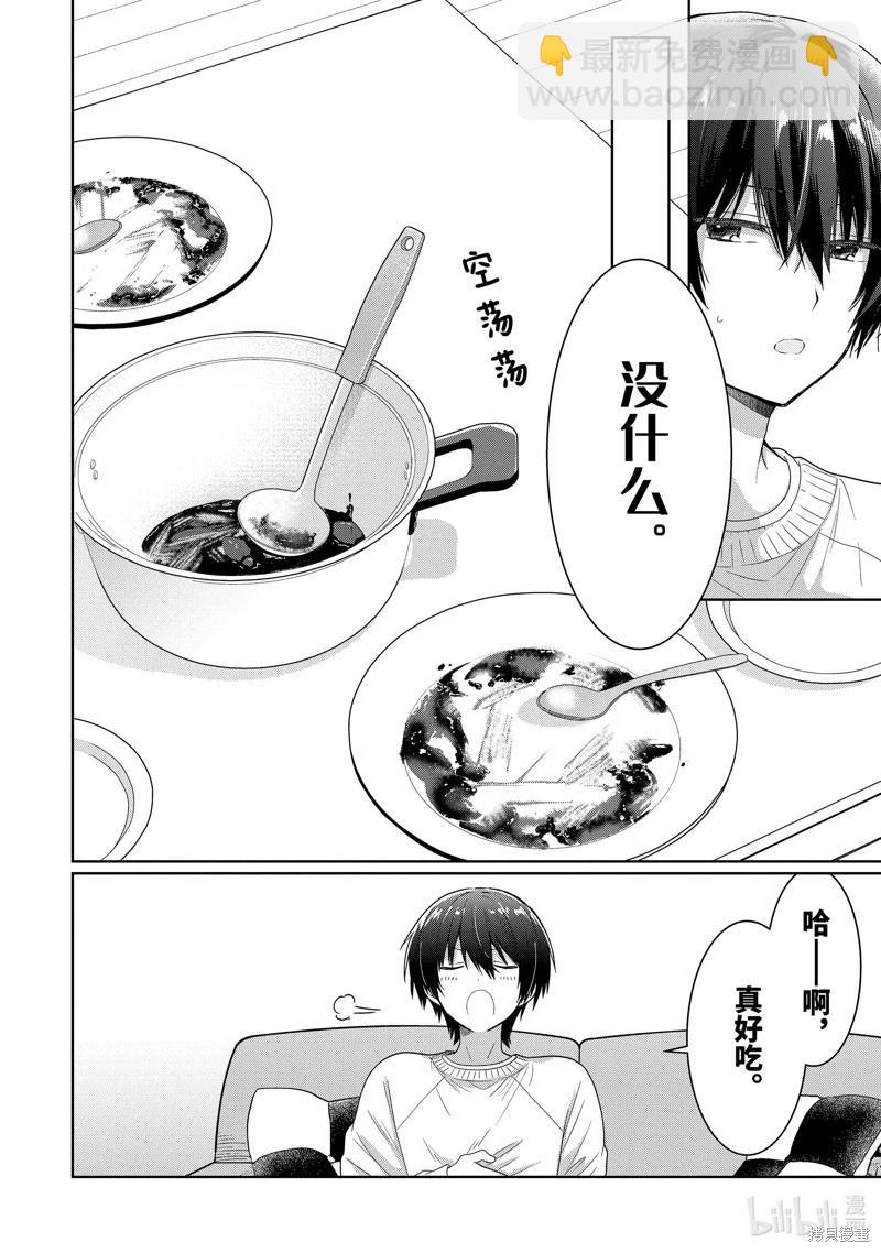第11.3话7