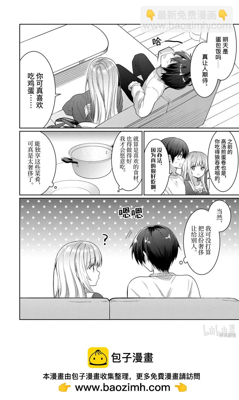 第11.3话9