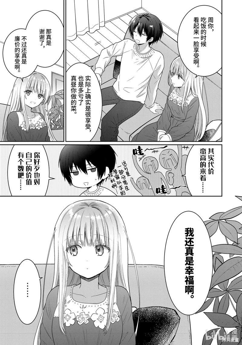 第11.4话0