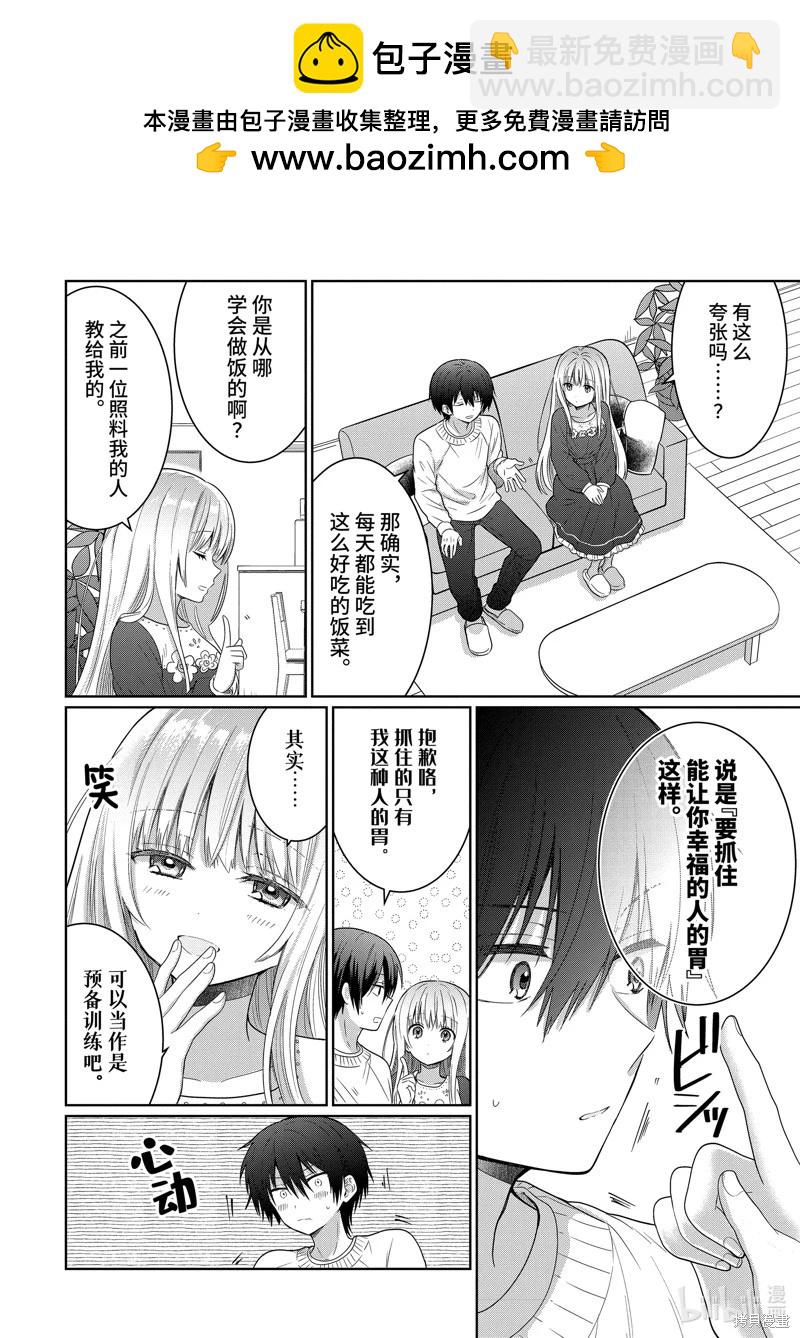 第11.4话1