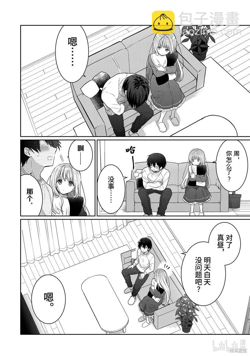 第11.4话7