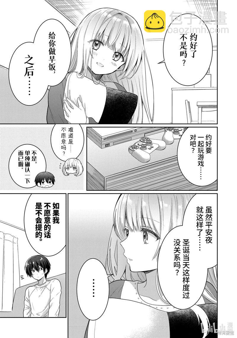 第11.4话8