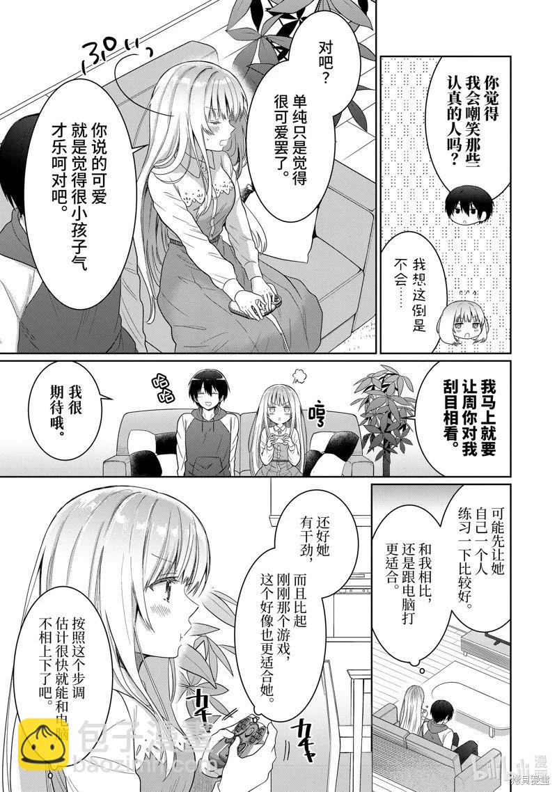 第12.2话4