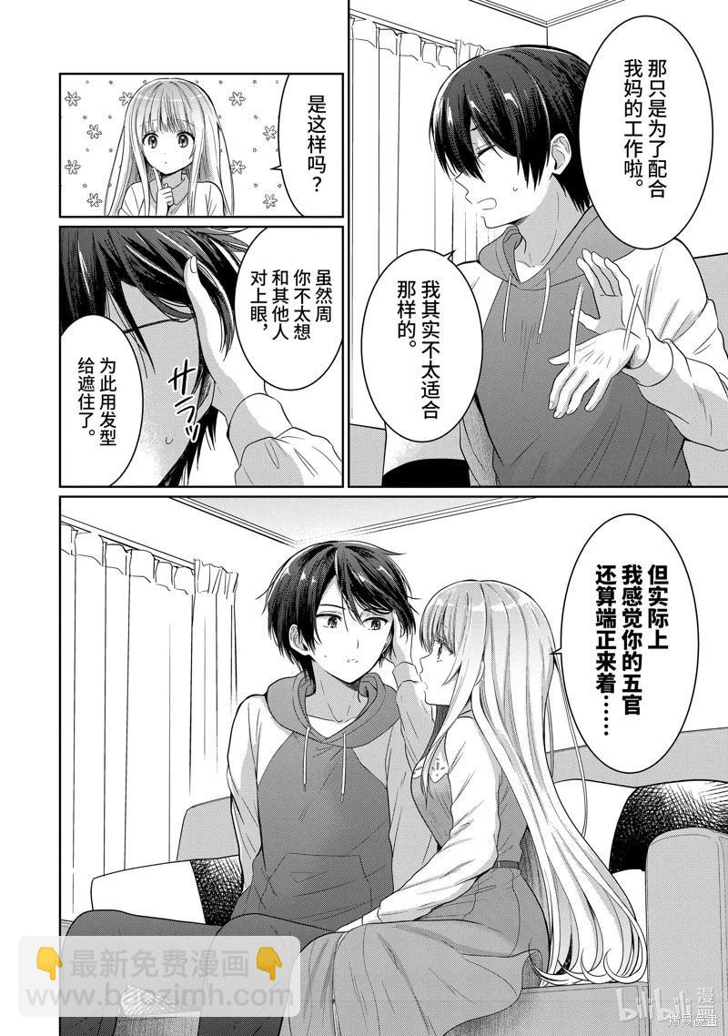 第12.3话3