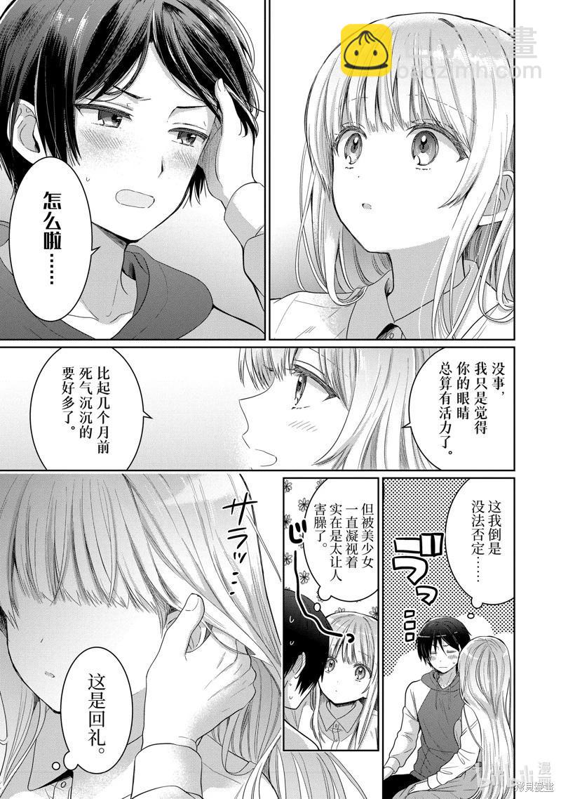 第12.3话4