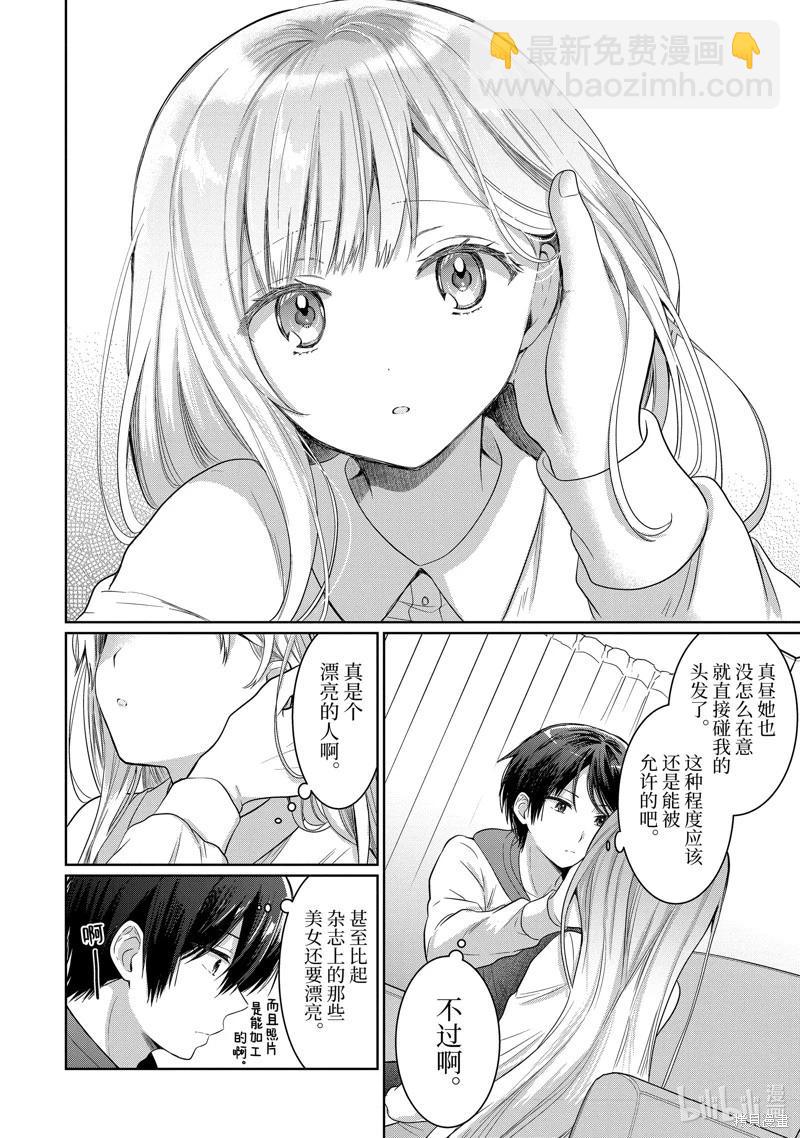 第12.3话5