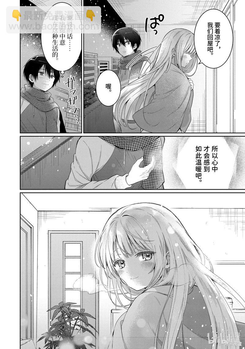 第12.4话12