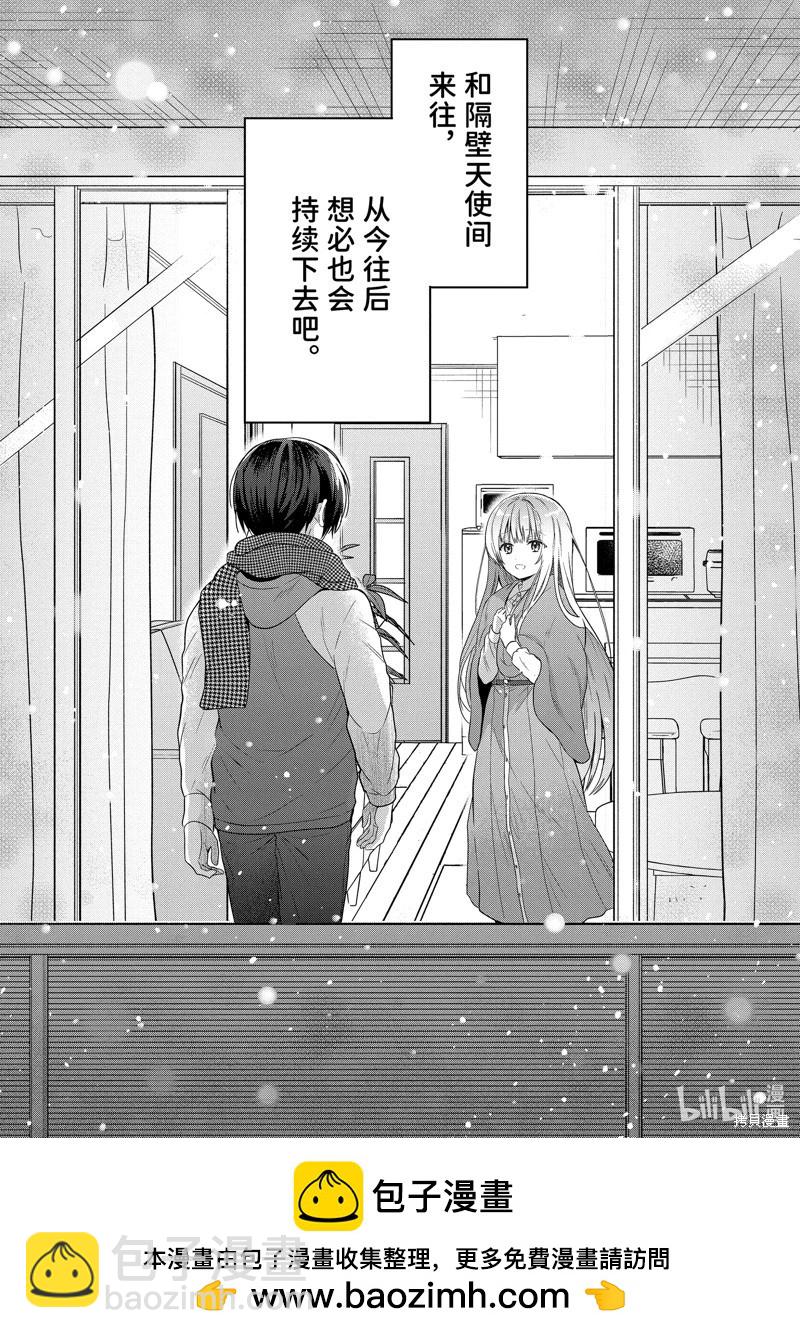 第12.4话13