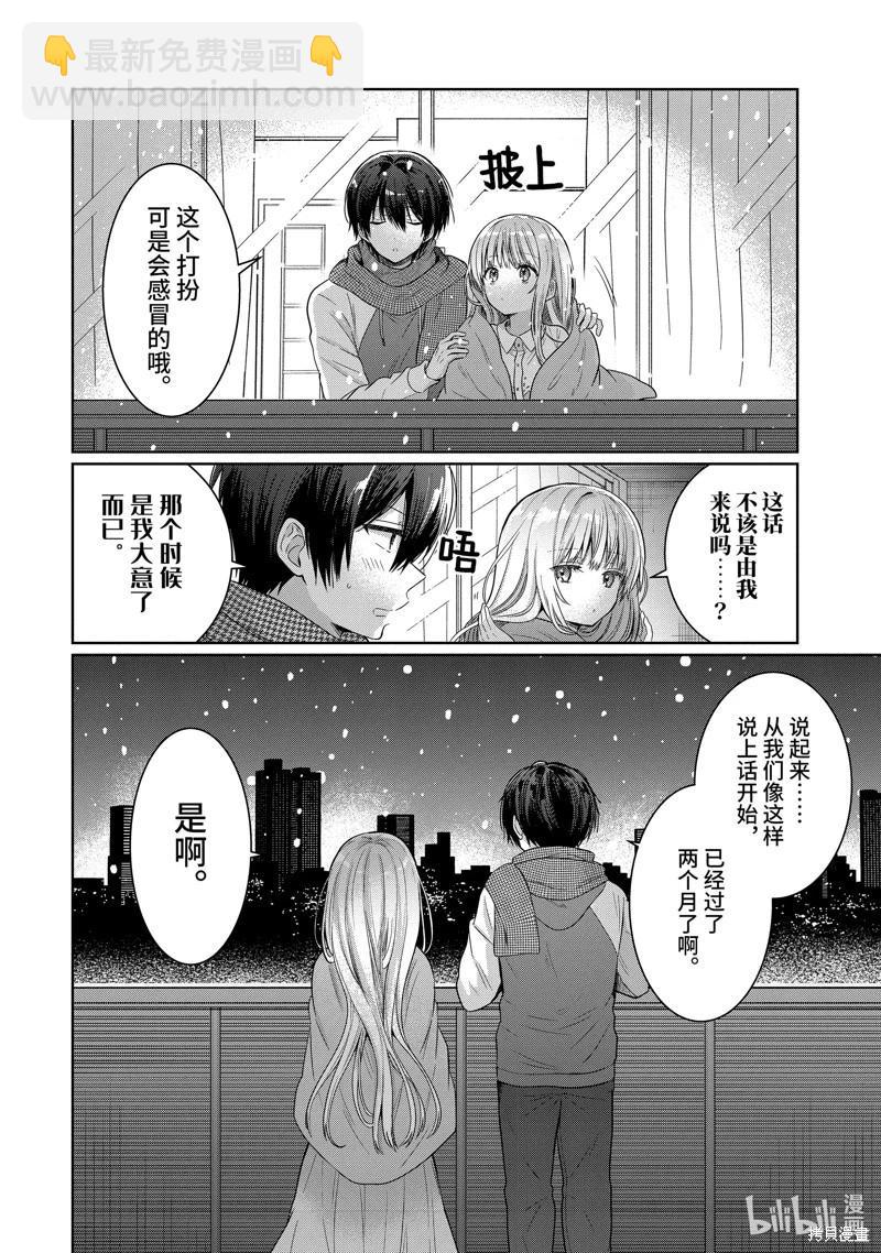 第12.4话6