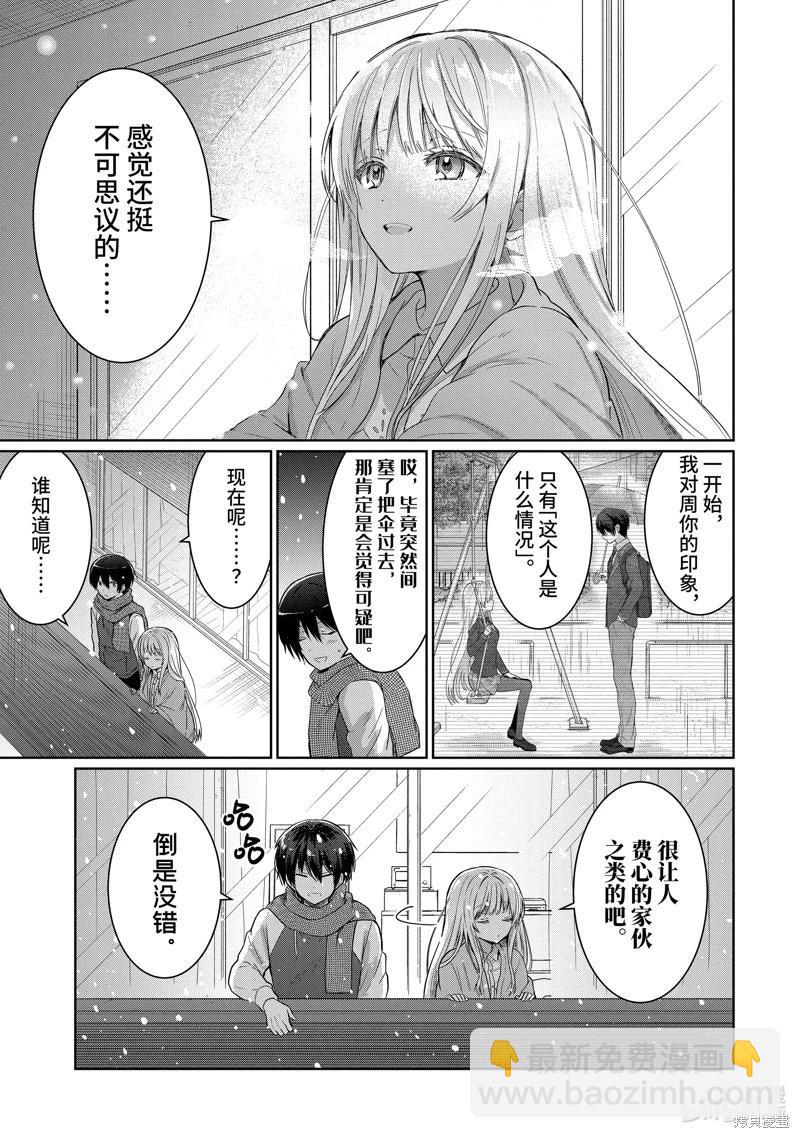 第12.4话7