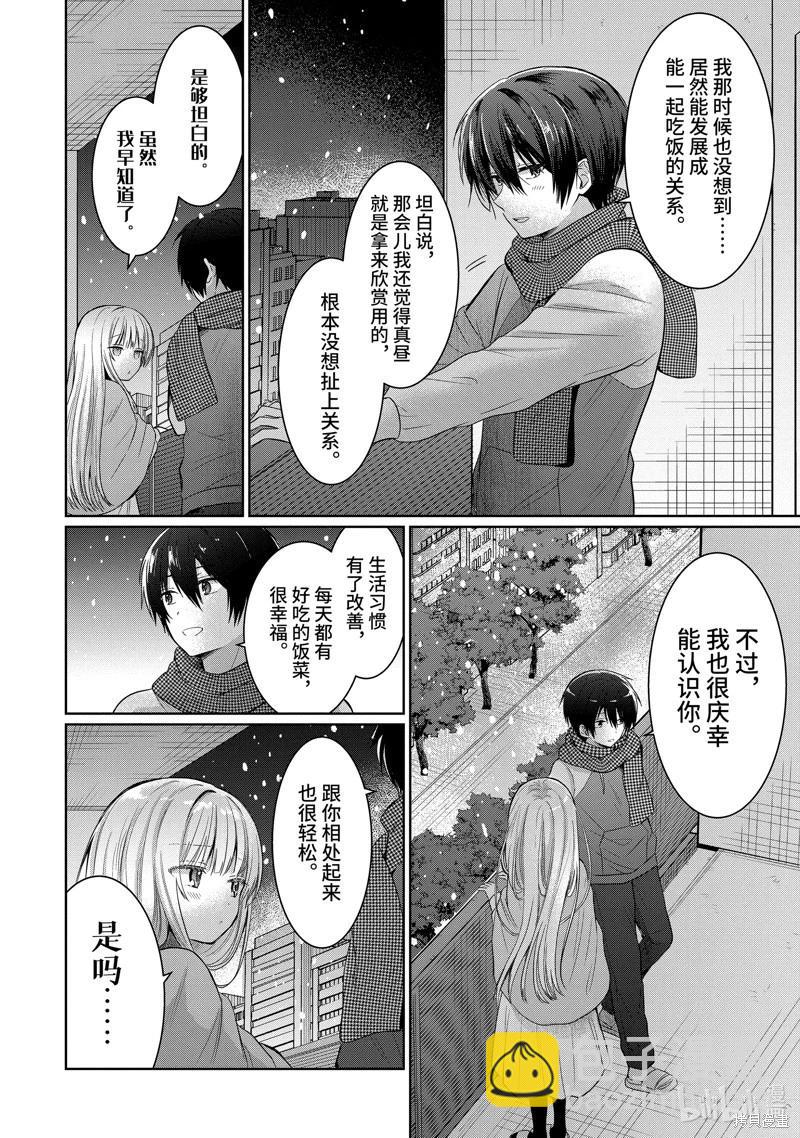 第12.4话8
