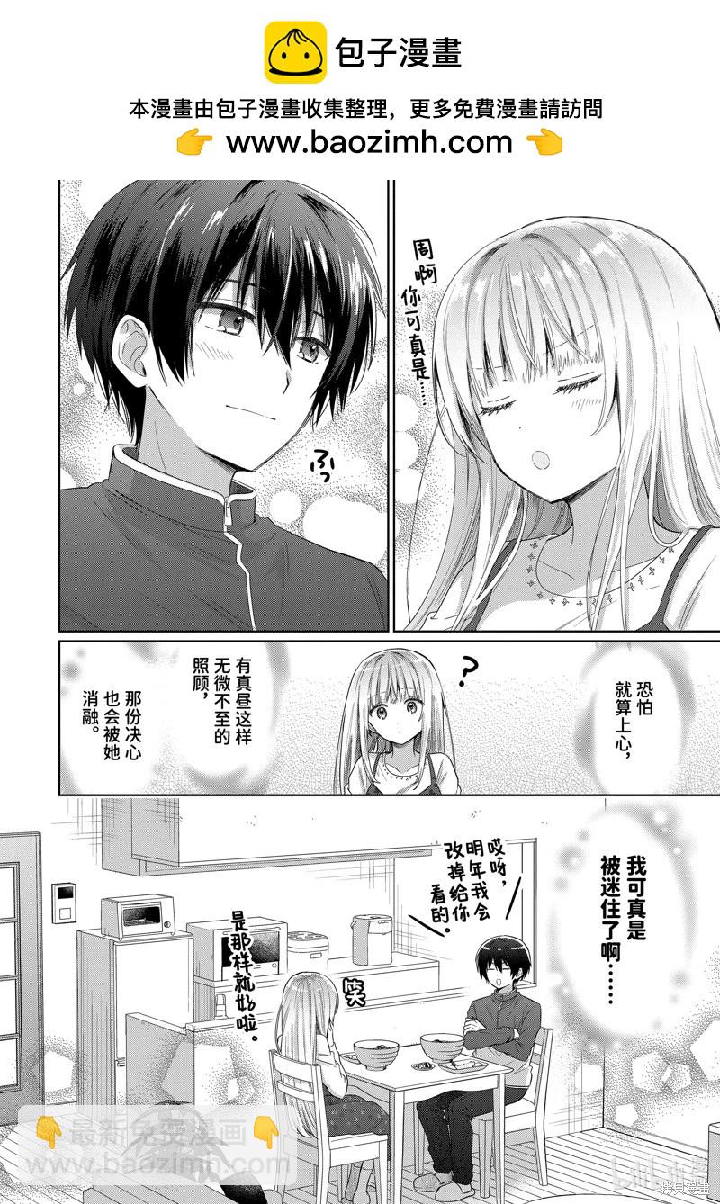 第13.2话1