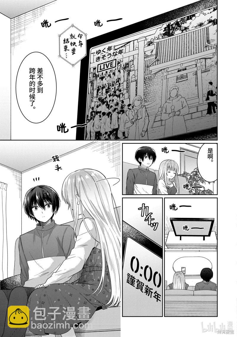 第13.2话2