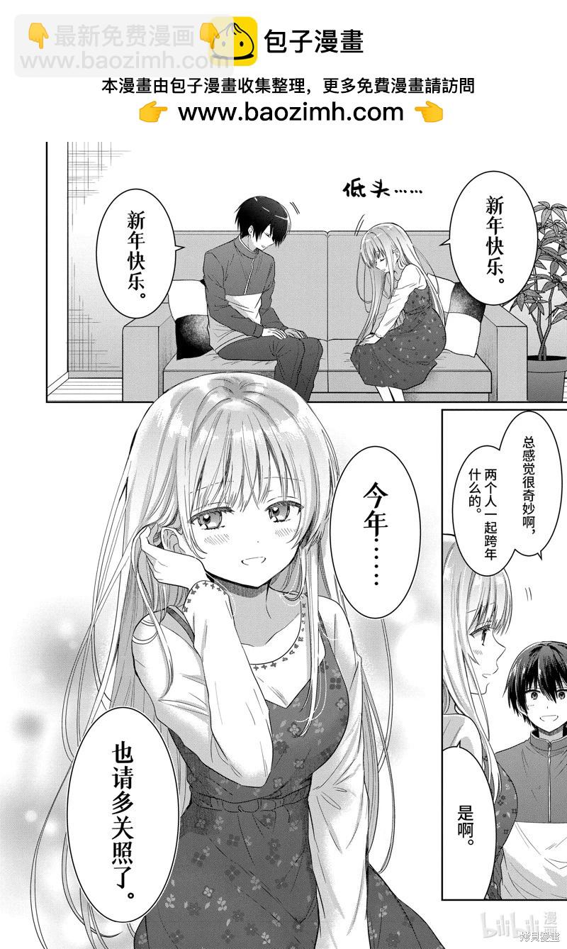 第13.2话3