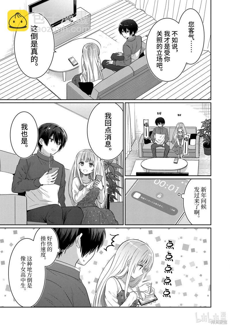 第13.2话4