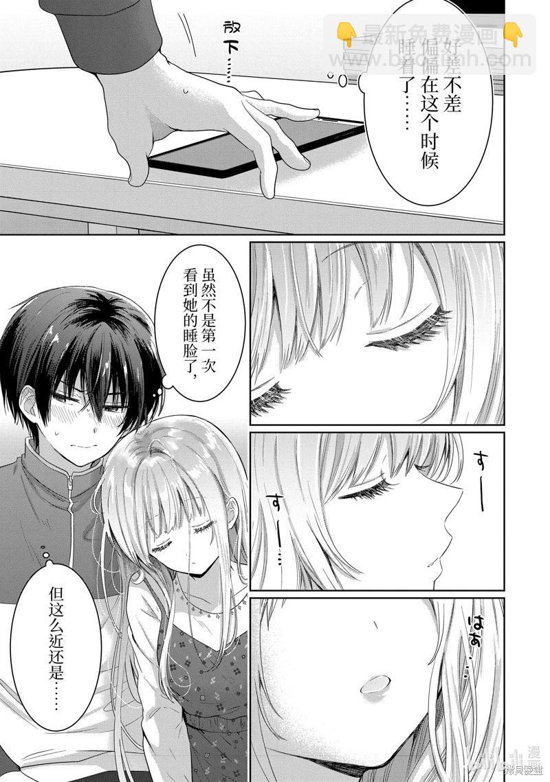 第13.2话8