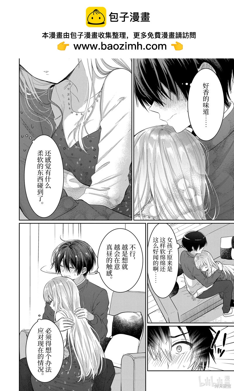 第13.3话1