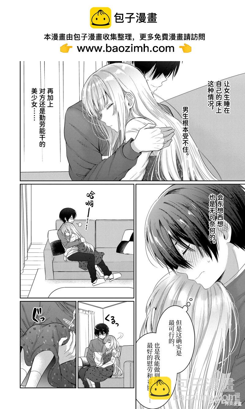 第13.3话3