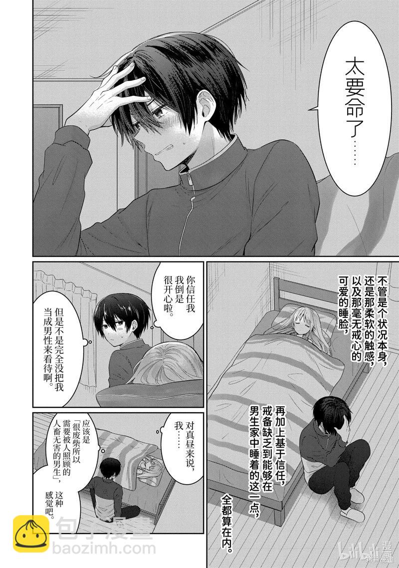 第13.3话7