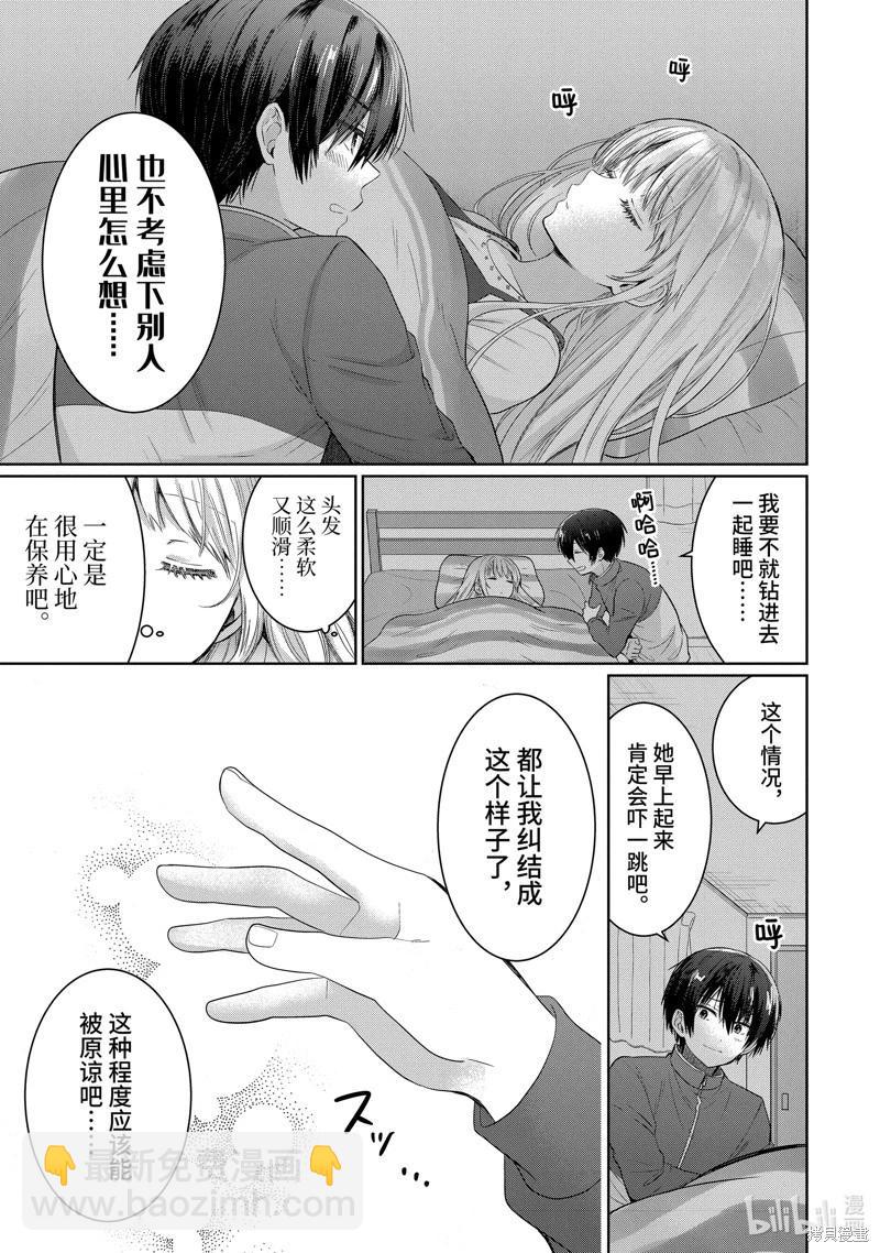 第13.3话8