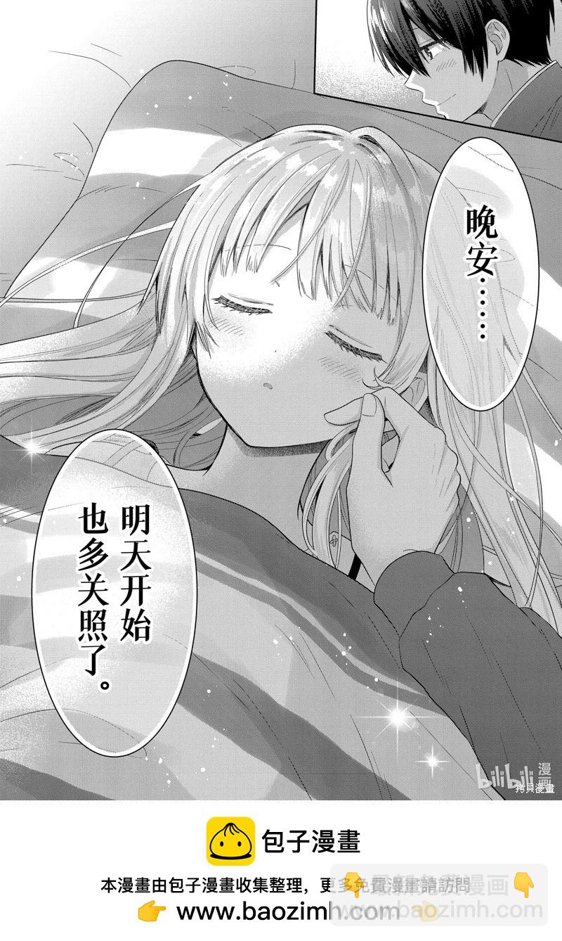 第13.3话9